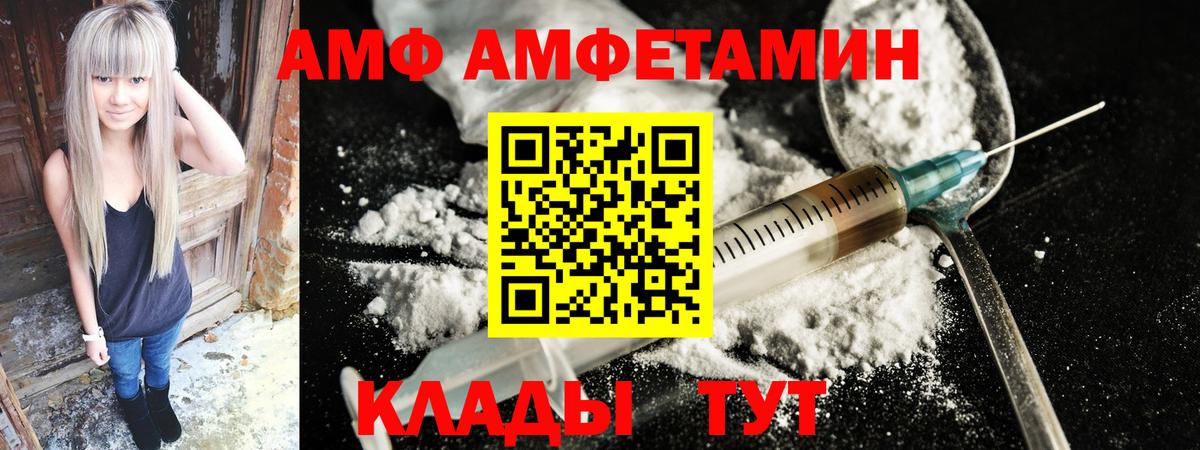 АМФЕТАМИН  АМФЕТАМИН 98%  Вход с VPN  Рязань 