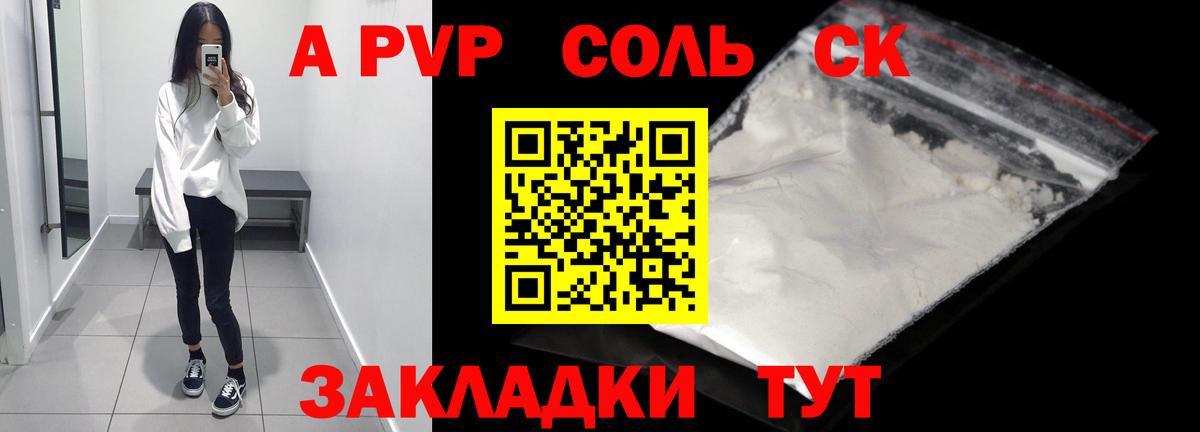 APVP СК  Вход с VPN  A-PVP  APVP СК КРИС  Рязань 