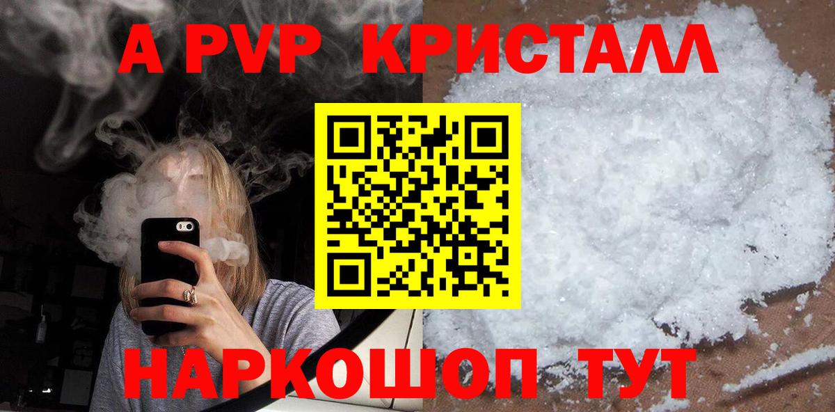 Alfa_PVP крисы CK Рязань