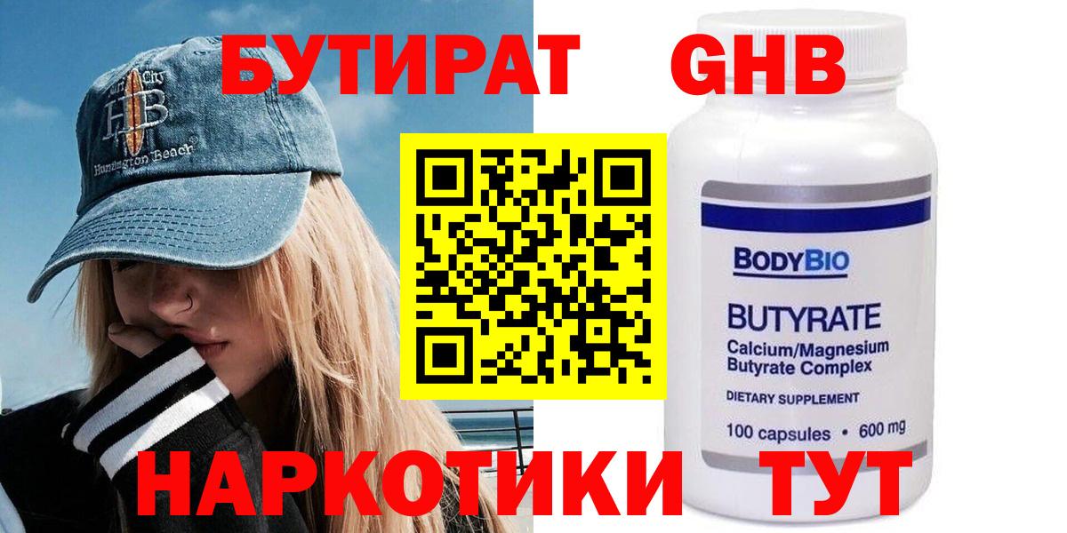 Бутират вода  Вход с VPN  БУТИРАТ  Рязань 