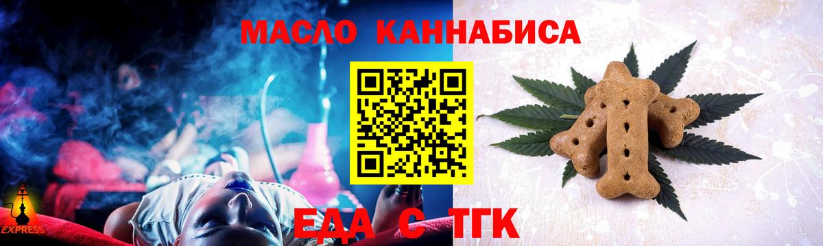Рязань  Еда ТГК конопля  Вход с VPN 