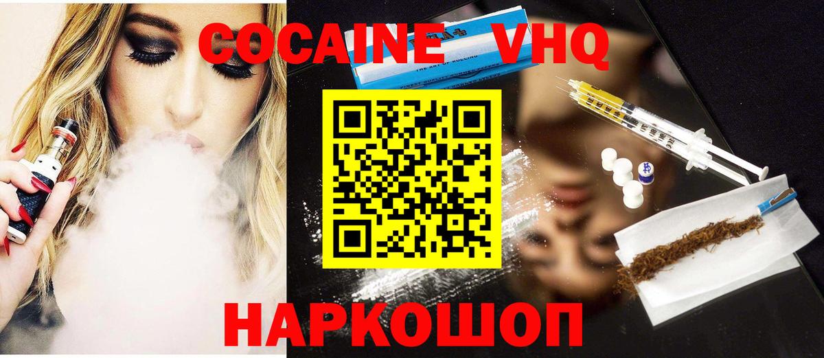 Рязань  Cocaine  Вход с VPN  Cocaine Columbia 