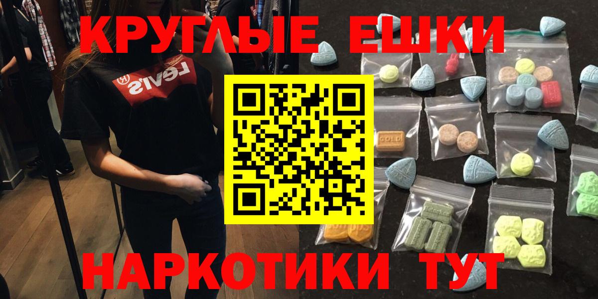 Ecstasy  маркетплейс телеграм  Вход с VPN  Рязань  ЭКСТАЗИ TESLA 