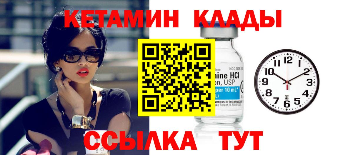 Рязань  КЕТАМИН VHQ  Вход с VPN 