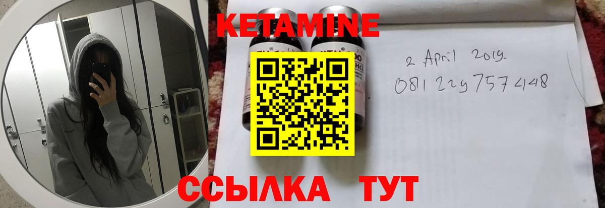 Кетамин ketamine Рязань