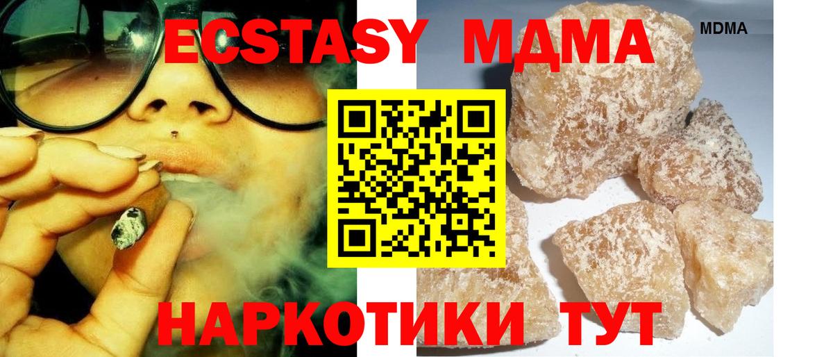 МДМА  MDMA молли  MDMA Molly  Вход с VPN  Рязань 