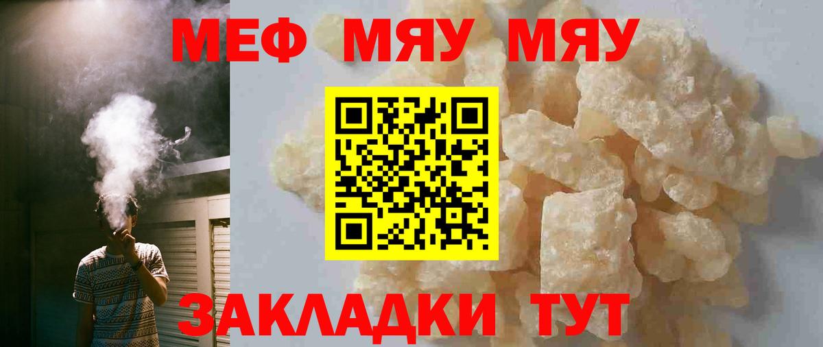 Меф 4 MMC  Вход с VPN  Рязань 