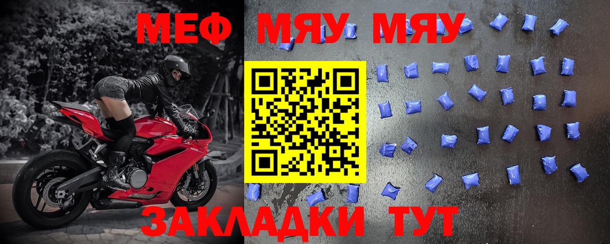 Меф мяу мяу  Рязань