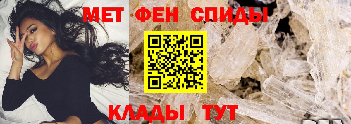 Первитин Methamphetamine Рязань