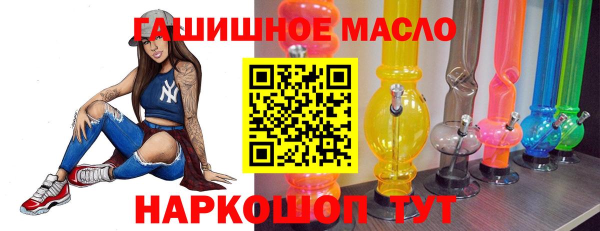 ТГК Wax  Вход с VPN  Рязань  ТГК гашишное масло 